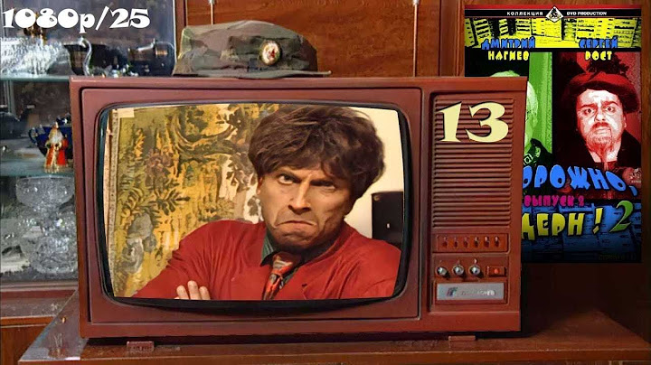 "Осторожно, Модерн! 2" 13 серия: "Вумен Пауэр" / "Маскарад" (1080p25 HD-Remaster)