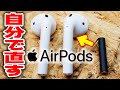 AirPodsは1200円で直せるってご存知？【修理】