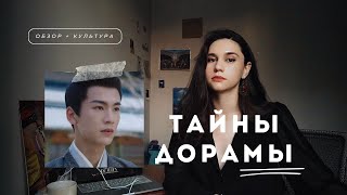 это вы не заметили в «Историях дворца Куньнин» | обзор дорамы и урок культуры | 宁安如梦