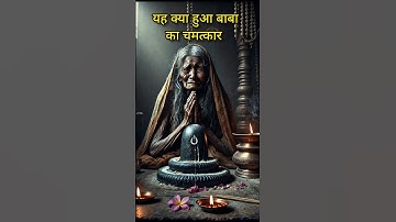 Mahadev Trending Status | Mahadev Status | Shiv Parvati #ytshorts #Mahadev.ytshorts #shorts