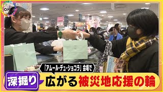 兼六園近くの人気店「グッとくる」…チョコの祭典“アムール”で被災地支援広がる 不安続く観光地の復興