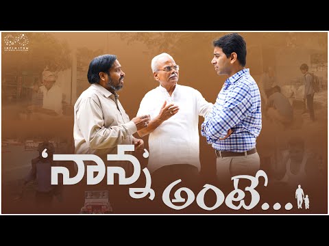 Nanna Ante Video Song || Latest Telugu Songs || LB Sriram || Tamada Media
