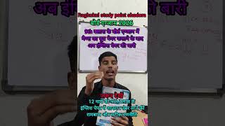 क्लास 9th english बोर्ड पेपर 2026 #rspshadora #aniketsir#ashoknagar#guna#shadora