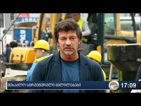 გამოეყოფა თუ არა ენერგეტიკის სამინისტრო ეკომინიკას