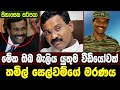   sri lanka army special forcesdeath of thamilselvanvelupillai prabhakaran