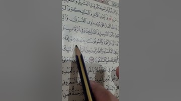 روابط سورة البقرة صفحة (٢٧)