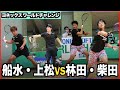 【超激戦!】世界最高峰の戦いでスーパープレイ連続!【ソフトテニス】
