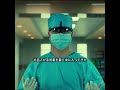 超高難度手術！最強コンビの完璧な連携 #劇場版ドクター #大門未知子 #医療映画解説 #米倉涼子 #田中圭