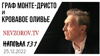 💣 Запретные темы в пропаганде, тайная мобилизация, чего заслуживают старики, конгресс и Зеленский.