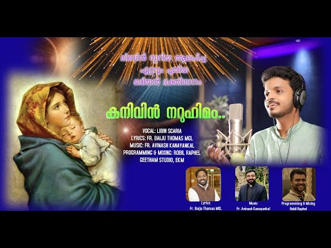 marian devotional songs malayalam lyrics