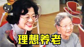 理想的养老生活，日本已经有样本了《七位一起生活的单身女人》| 看电影了没