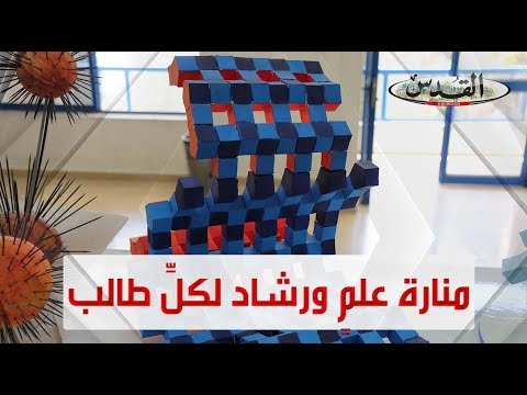 الهندسة المعمارية في جامعة القدس رؤية ثاقبة لمستقبل علمي زاهر