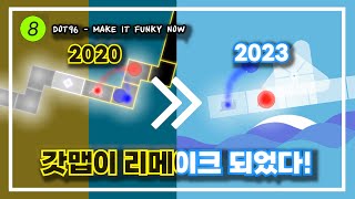 최초 피쳐드 맵이 모션그래픽과 함께 돌아왔다! | DOT96 - MAKE IT FUNKY NOW (Remake) [ Map by Team Root ]