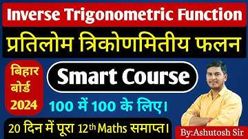 12th Maths Smart Course | Inverse Trigonometric Function | One-Short | By: Ashutosh sir