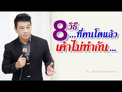 วีดีโอ: อะไรคือคุณสมบัติห้าประการของวัยผู้ใหญ่ที่กำลังเติบโต?