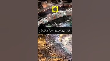 مثابة للناس وآمنا القارئ عبد الله الموسى