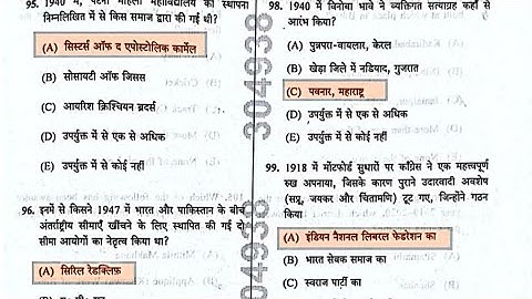 68th BPSC Complete Answer Key|GK/GS Answer Key|Reasoning Answer Key| Complete 150 Questions||Cutoff