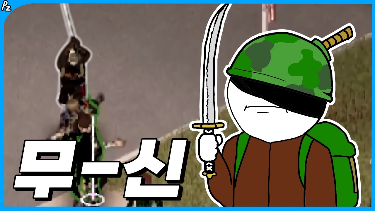 이씨는 카타나를 얻었다 | 프로젝트 좀보이드 CDDA - YouTube 이씨는 카타나를 얻었다 | 프로젝트 좀보이드 Cdda - Youtube