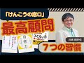 「けんこうの窓口」川嶋先生テーマソング