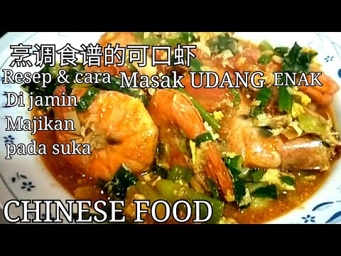 masakan-taiwan-resep-dan-cara-masak-udang-enak-dan-lezat