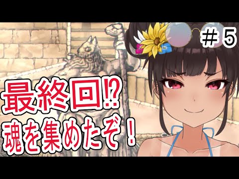 【Fear&Hunger】ハードコア！ダークファンタジーなRPG！#5【初見プレイ】