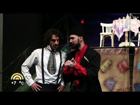 #ახალიდღე „რაც გინახავს, ვეღარ ნახავ“ მრავალწლიანი პაუზის შემდეგ ახალციხის თეატრის სცენაზე ბრუნდება