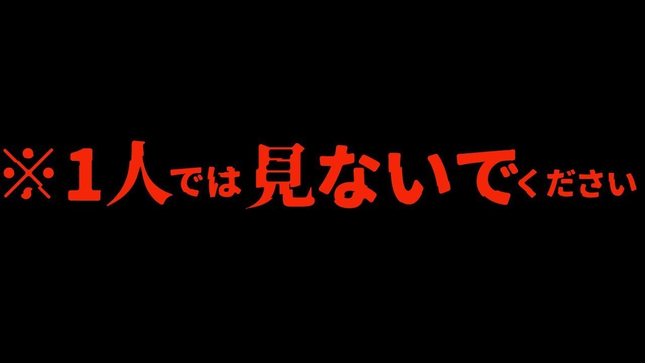 【ゆっくり解説】「鳥肌が止まらない…」カメラが捉えた度肝を抜かれる衝撃の心霊映像【総集編】