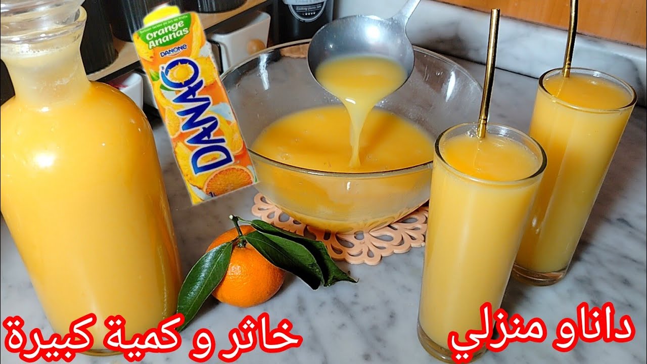 عصير المندرين لي راه داير ضجة فالتيكتوك🔥طبق الأصل على داناو يقطعلكم كمية كبيرة. بدون مواد حافظة❌