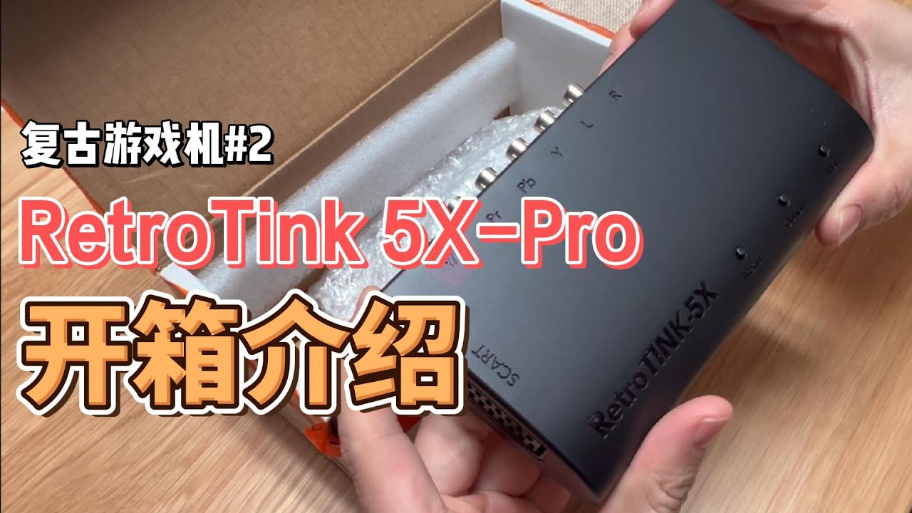 RetroTINK 5X PRO リモコン付 箱なし RetroTINK-5X Pro Video