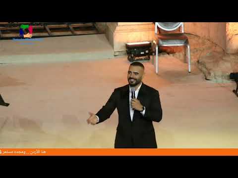 الفنان جوزيف عطيه إلا إنت طلعت بحياتك عادي مهرجان جرش 2025 بتفاعل جماهير خرافي