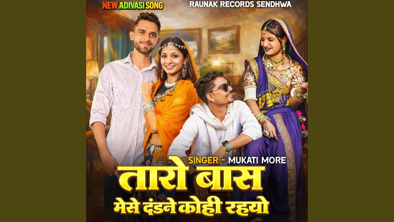 Taro Baas Mese Dand Ne Kohi Rohlu