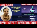 Ep69 crypto tamil  w token free airdrop  wormhole  whales market demo  buy tokens before launch