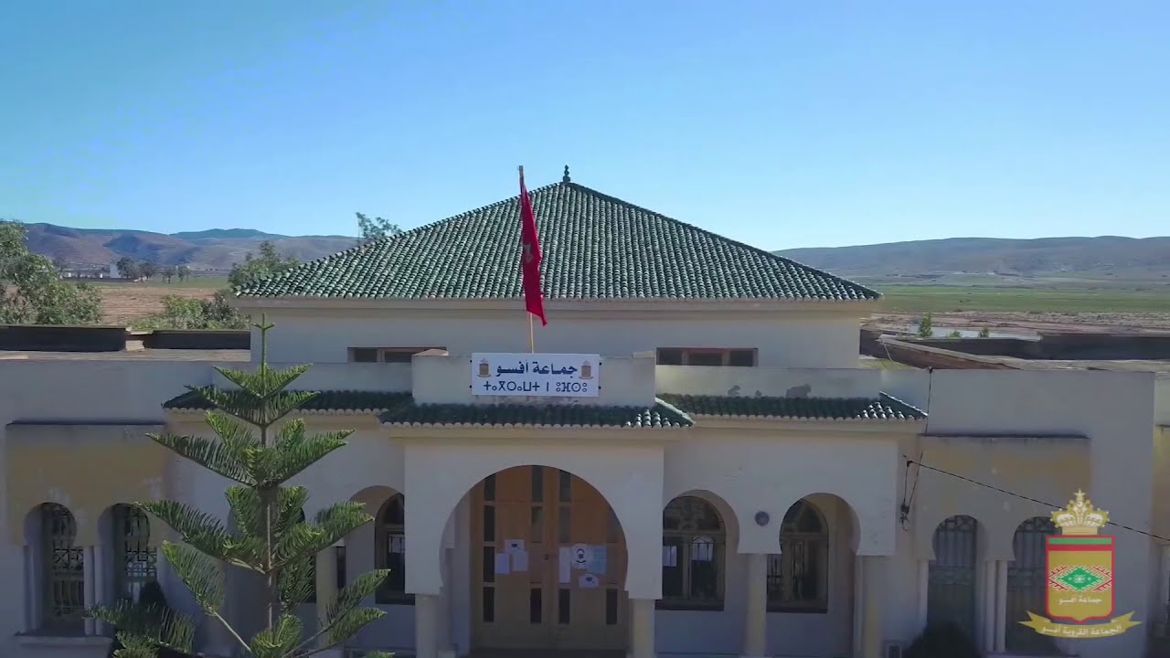 جماعة أفسو إقليم الناظور