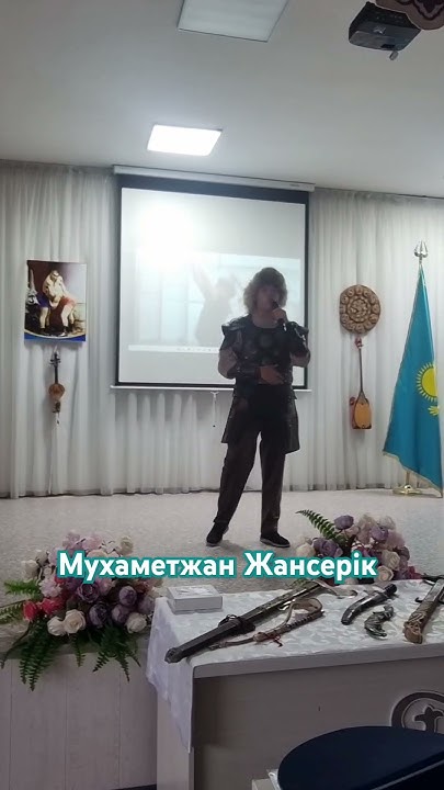 Сәлемдесу жігіт сұлтаны таныстыру - YouTube