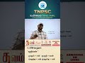 TNPSC தமிழ் வினாக்கள்..? #பிரித்து எழுதுக #tnpsctamil #tamil #tnpscstudy