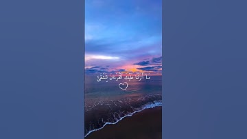 أرح سمعك 🤍🌿 ستوريات انستا قران كريم ايات قرانية قصيرة || حالات واتس قران صوت #القارئ_احمد_خضر 🤍🌿