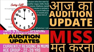 Daily Latest Audition Update | Bollywood Audition | Audition Update | Update | screenshot 3