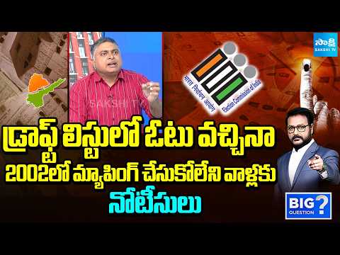 Indraneel Comments On SIR Survey | Election Commission | Big Question | Sakshi Tv - SAKSHITV