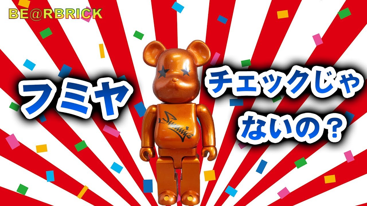 BE@RBRICK 『キャラ博限定』藤井フミヤデザイン ベアブリック 400 