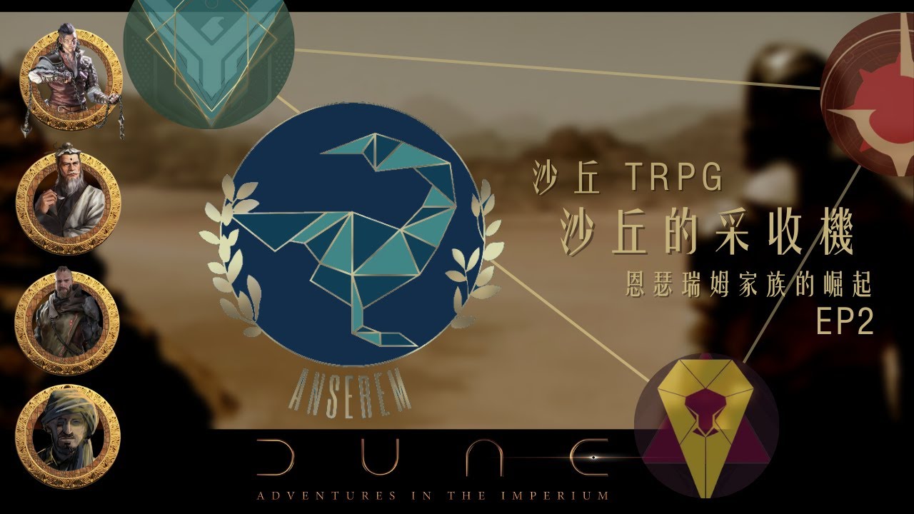 Trpg劇本搞定了 怎麼開始一場dnd龍與地下城遊戲 關於導入 Youtube