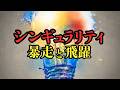 シンギュラリティ目前|AI暴走は、都市伝説か?【未来予測】