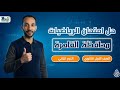 حل امتحان القاهره رياضه اولي ثانوي   ترم ثاني      نجومي