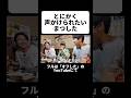 とにかく声かけられたいまつした
