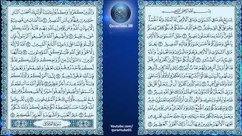 سورة التغابن   سعود الشريم  64   114