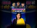 दो कौड़ी का Teachers बतायी ! Godi media Anjana om kashyap! #viral #trending #news #anjanaomkashyap
