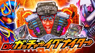 【ガッチャード】ケミー防衛隊ファイアー！黙れ、俺を仮面ライダーにしてください。｜DXガッチャーイグナイターを新年早々開封レビューしましたが、実はこれ年末【仮面ライダー玩具】