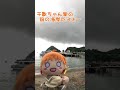 【Aqours】もうすぐ台風が来ちゃう...千歌ちゃん大丈夫?