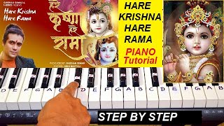 Hare Krishna Hare Rama Piano Tutorial | Jubin Nautiyal | Janmashtami Special, कृष्ण भजन