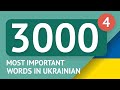 3000 the most important Ukrainian words - part 4. The most useful words in Ukrainian - Multilang