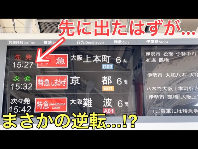 衝撃 先に出たはずなのにまさかの逆転を許してしまう特急に乗ってきた Youtube 衝撃 先に出たはずなのにまさかの逆転を許してしまう特急に乗ってきた Youtube